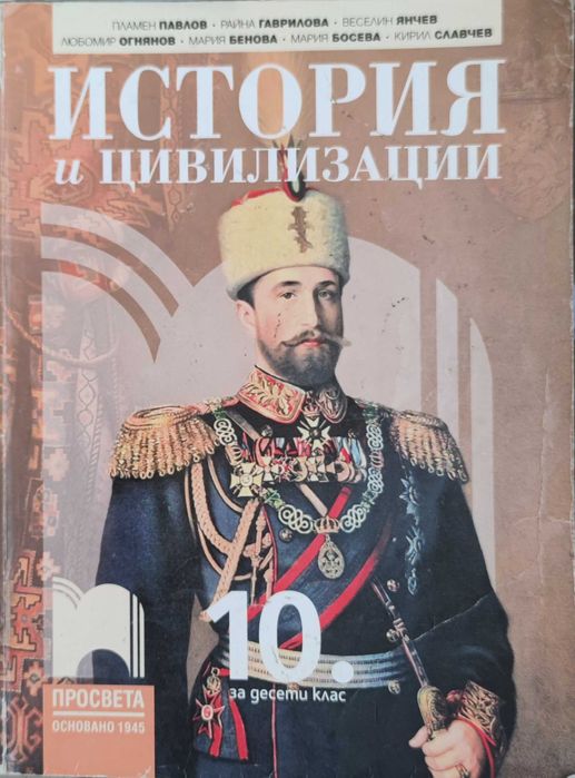 Учебници от 8 до 12 клас