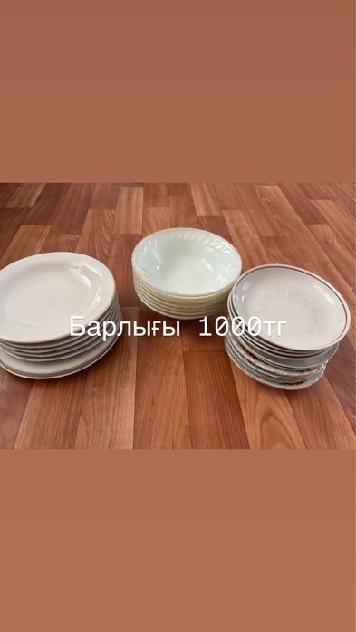 Ыдыстар сатылады