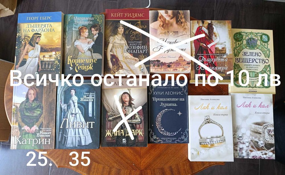 Много книги,за всеки по нещо