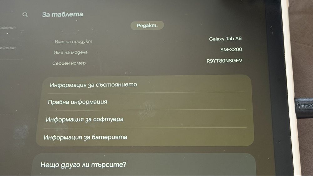 Таблет Samsung Galaxy Tab A8