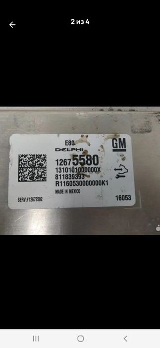 Эбу  для  малибу  2