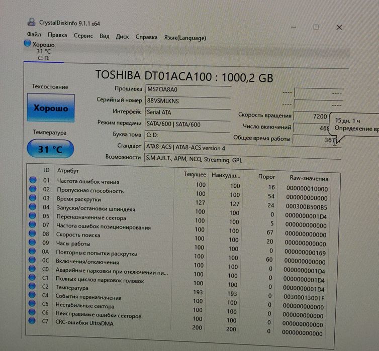 1Tb Toshiba HDD Хард для компьютера.Как новый!В идеале!С проверкой!