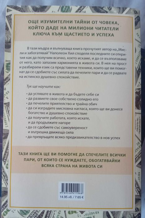 Книги  в отлично състояние 5-10лв