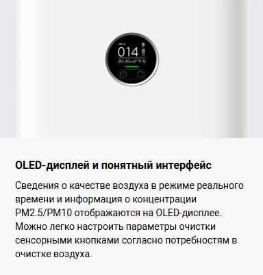Очиститель воздуха Xiaomi Smart Air Purifier 4 Pro Global Version!