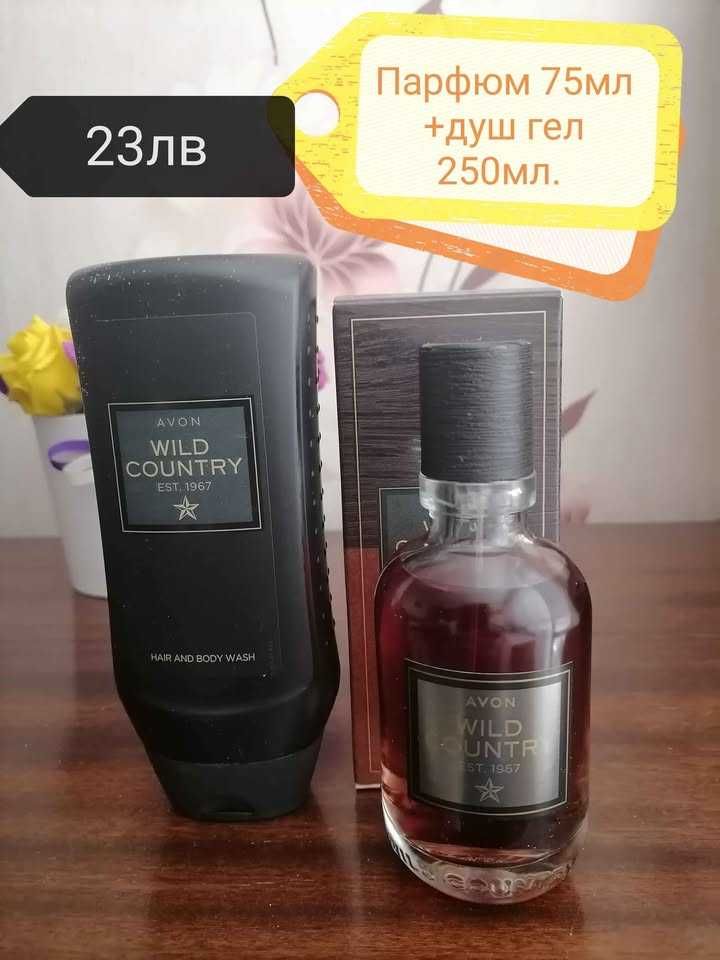 Мъжки комплекти на AVON