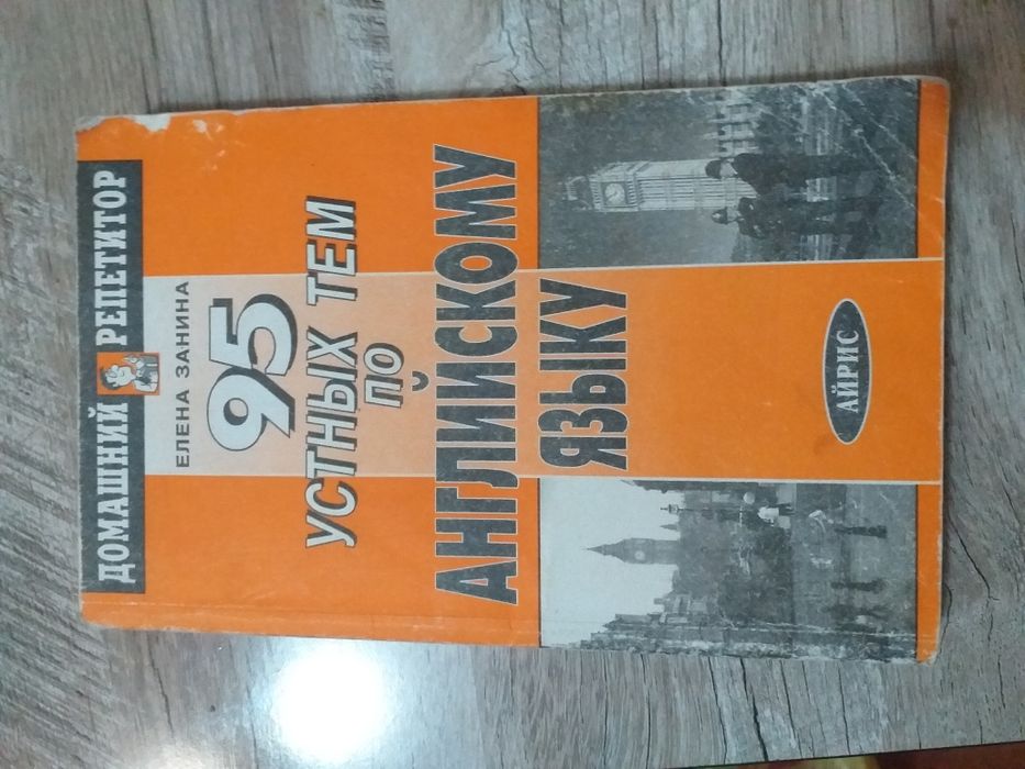 Учебники по английскому языку