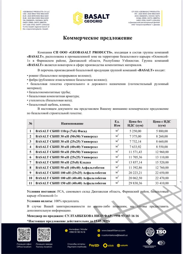 Basalt Geosetkasi - Базальтовая Геосетка