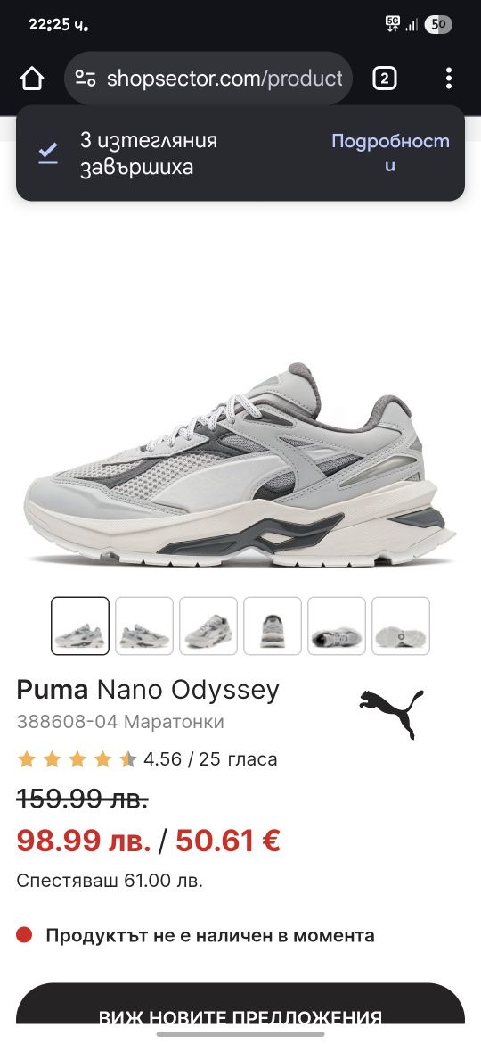 Мъжки маратонки Puma