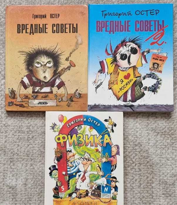 Продам кн.Вредные советы,Остров сокровищ,Путешествие Гулливера,Пираты