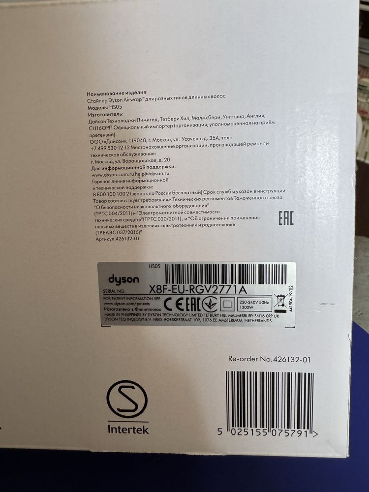 Dyson airwrap complete long hs05