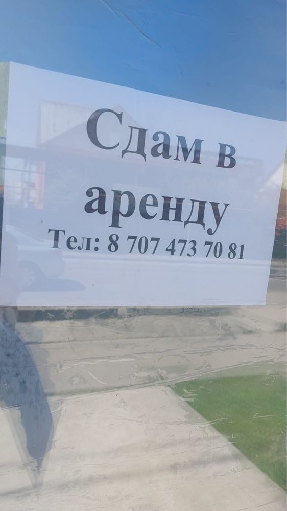 Сдам помещение в аренду