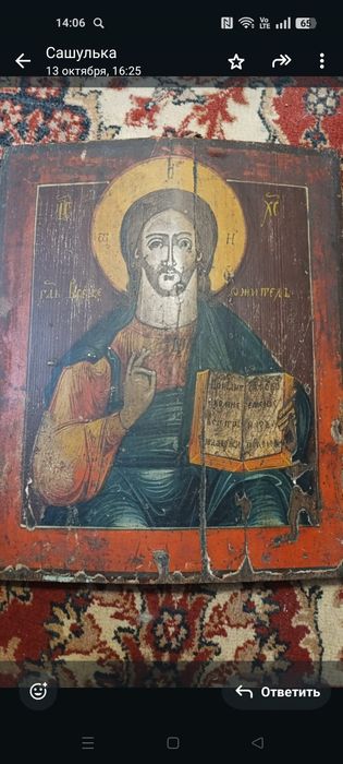 Икона конца 19 века