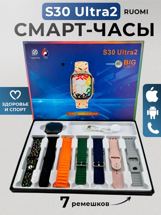 Смарт- часы + 7ремешков набор