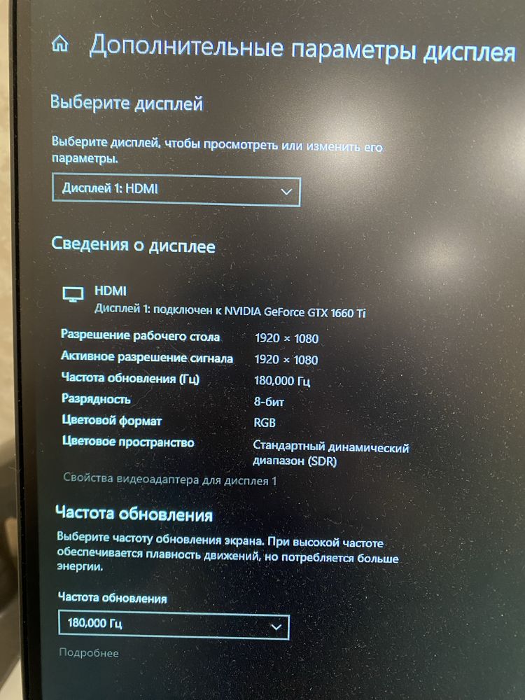 Монитор 23’8 дюйма