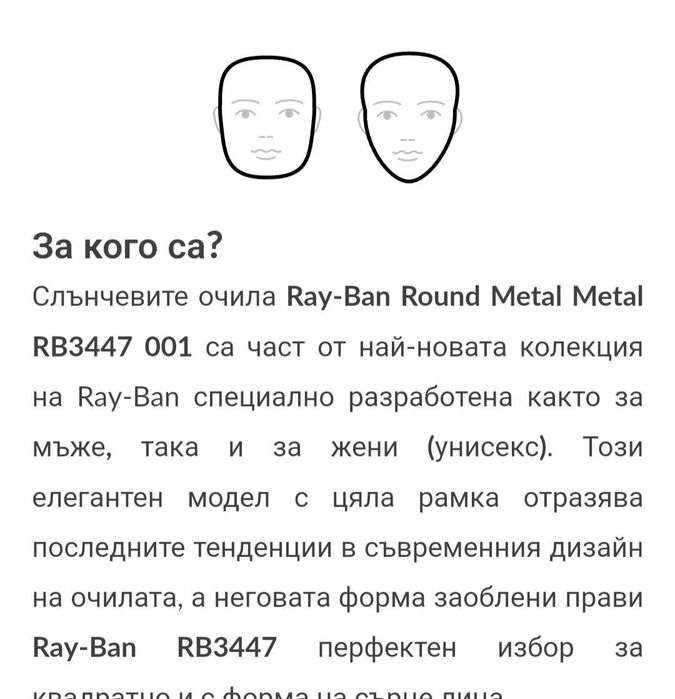 Слънчеви очила RayBan 0RB3447 /001 Arista Round Metal