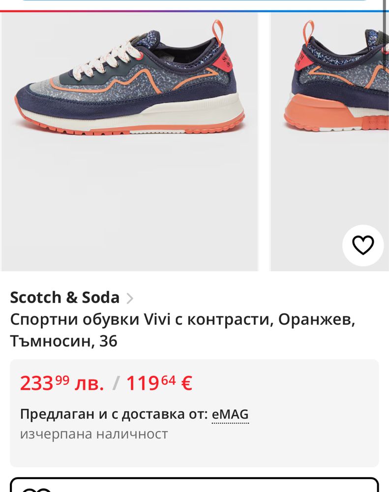 Дамски сникърси Scotch & Soda Vivi LS