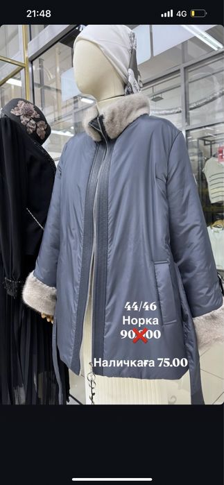 Куртка зима голубая