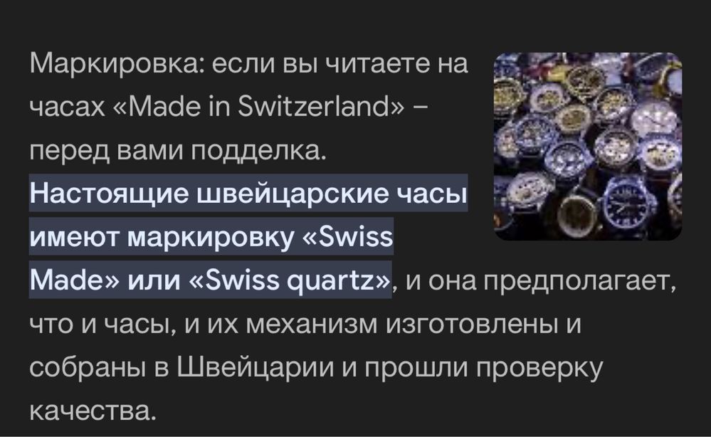 Продам часы, ROMANSON позолото Швейцарские в оригинале.