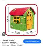 Градинска къщичка Добрич