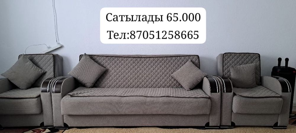 Диван, 2 кресло 1 большой диван.