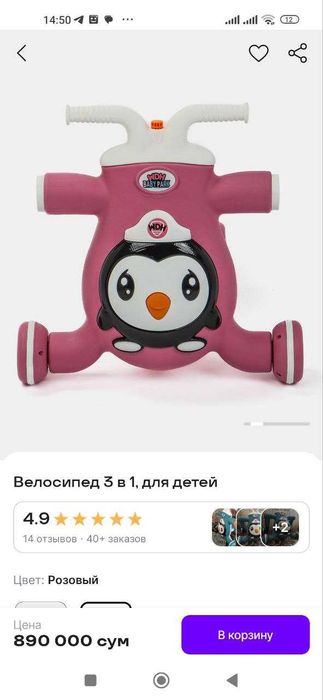 Толкунок, ходунок 3в1, tolkunok 3v1