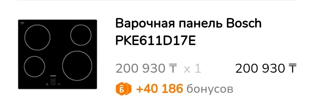 Электроплита БОШ