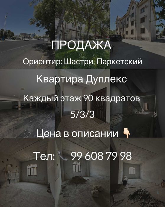 Dupleks, Srochno, Shastri, Parkentskiy, Chizelniy, Pasolstvo Iran.