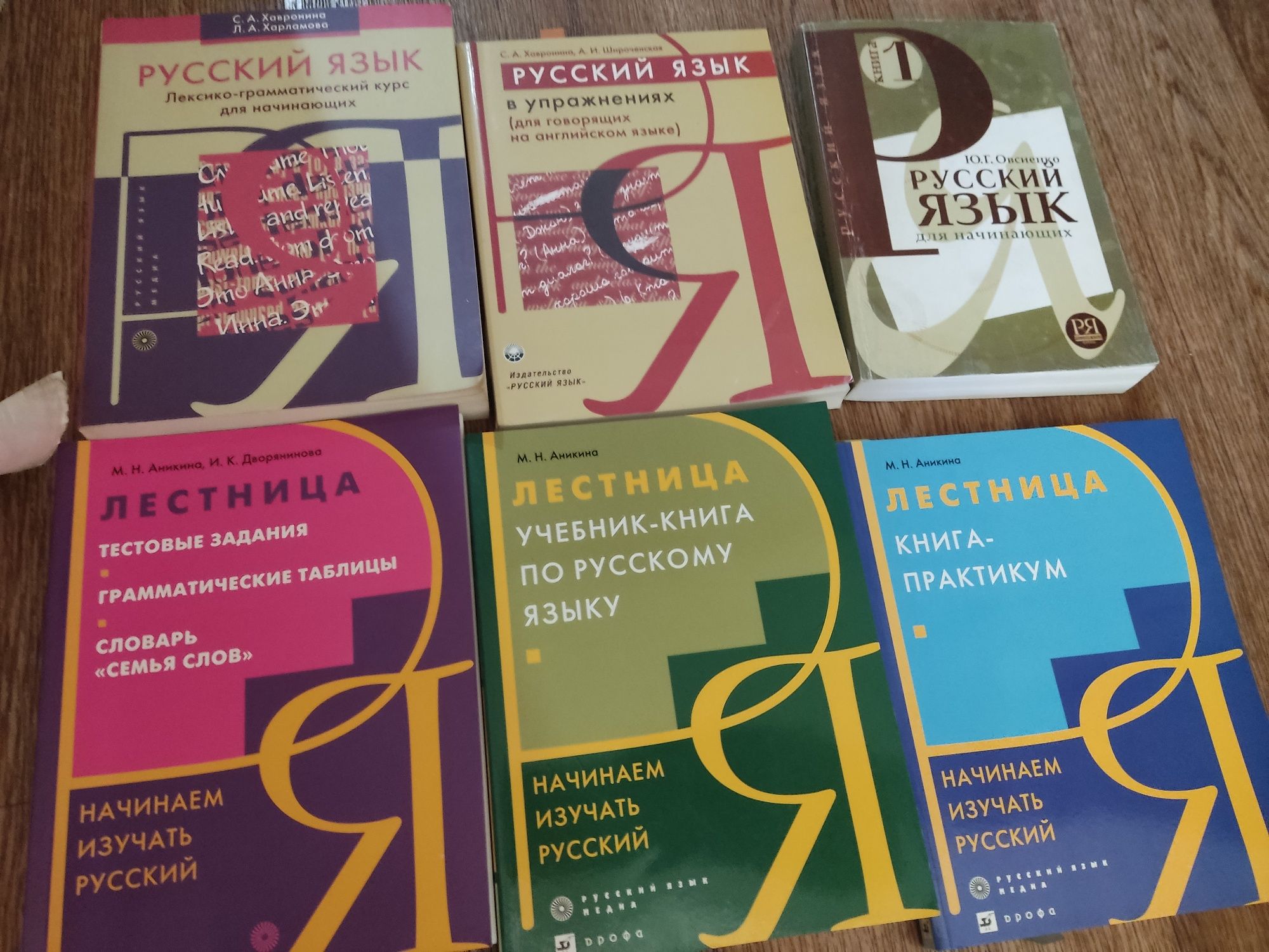 Учебники по изучению русского языка для иностранцев