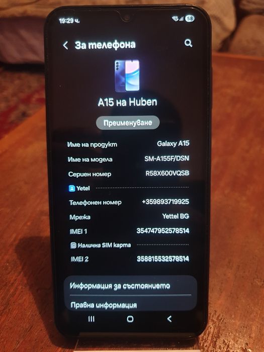 Продава се самсунг А15