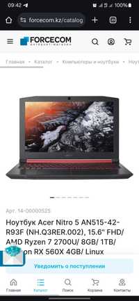 Acer nitro 5 обмен на пк