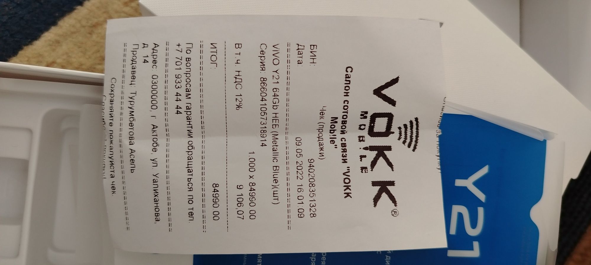 Продам смартфон vivo y21 в отличном состоянии. Каропка документы есть