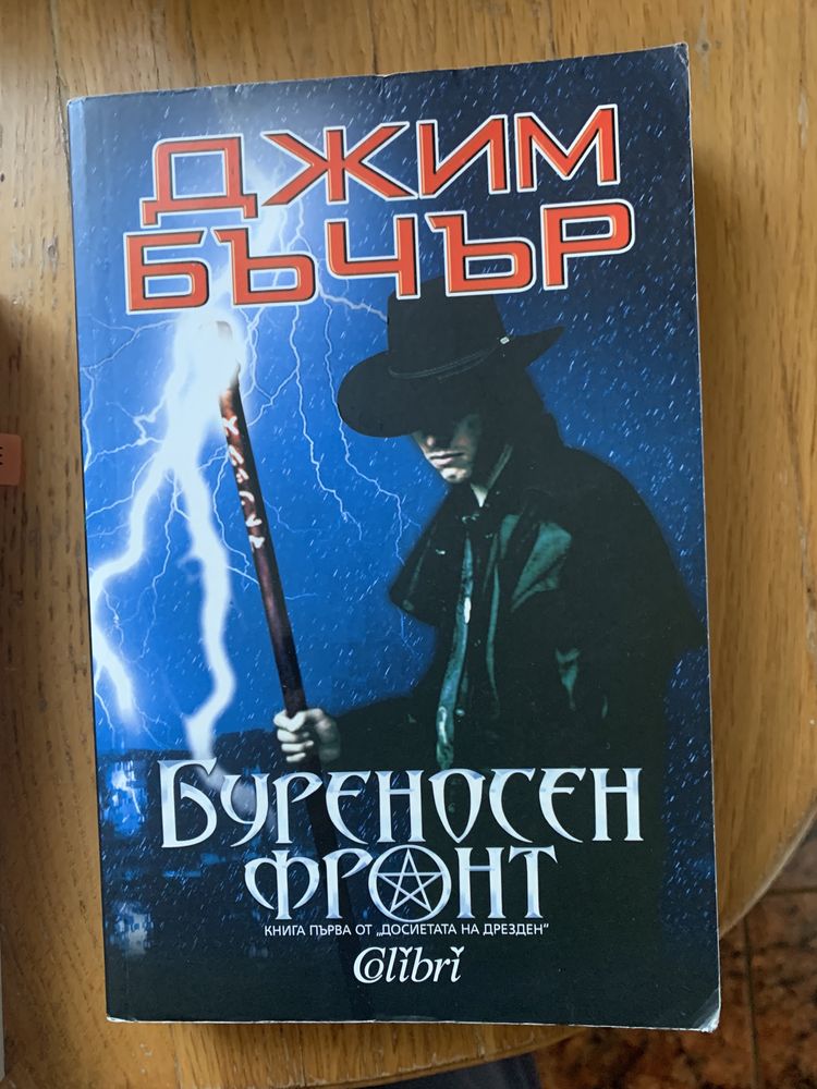 Книги фентъзи различни