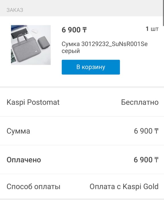 Макбук 256 гб ейр