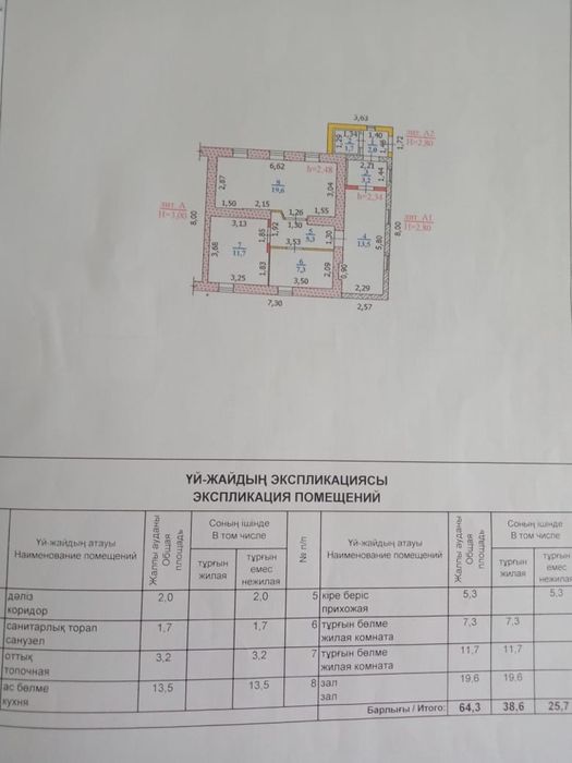 Продам или обменяю частный дом, срочно, торг