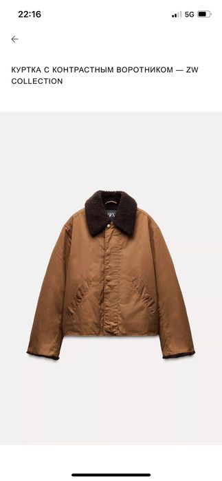 верхняя одежда от Zara