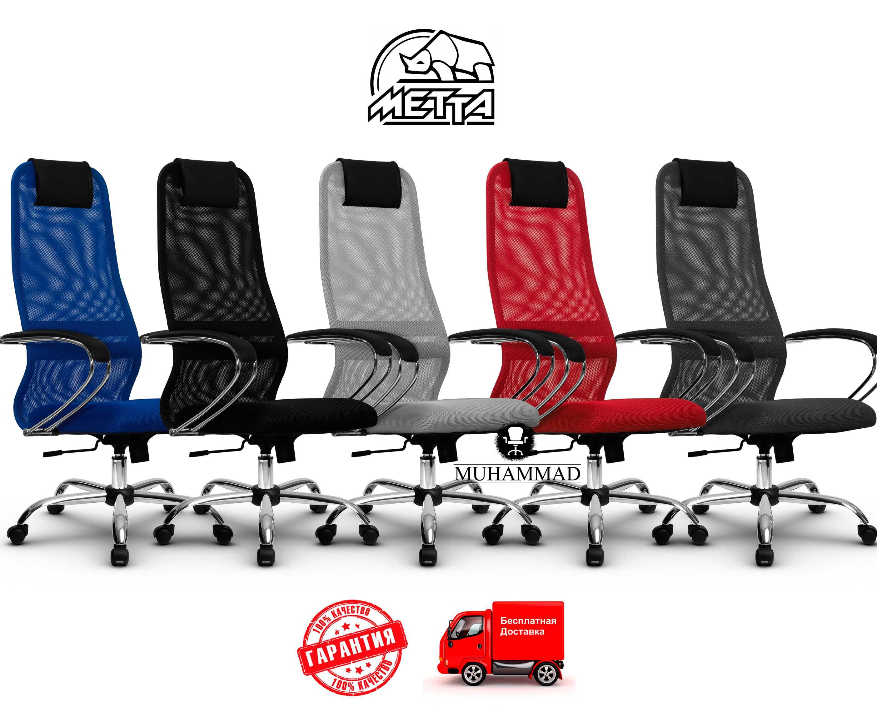 Кресло для персонала METTA SU-BK-8 (цвета разные) доставка бесплатная