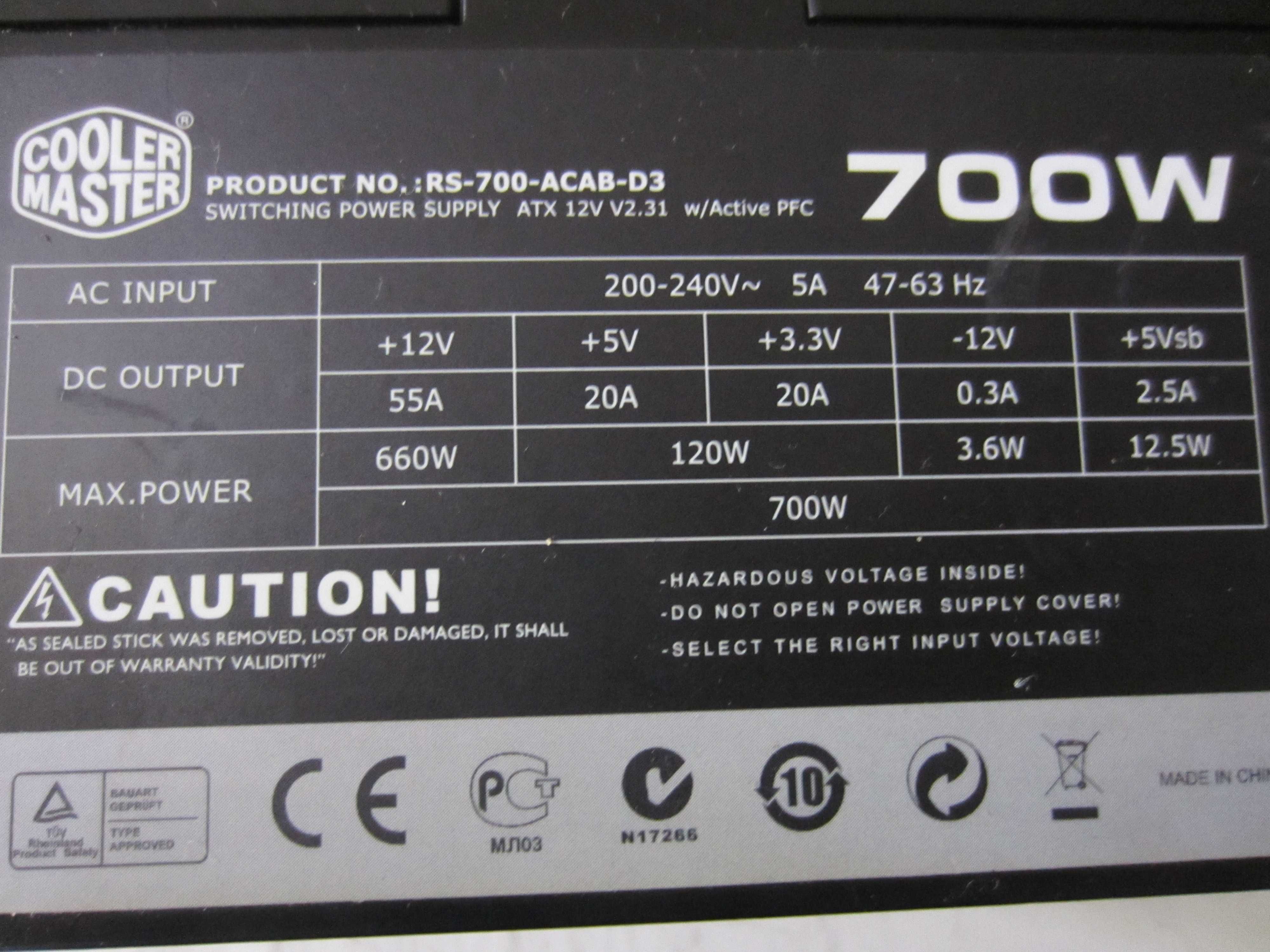Захранване   COOLERMASTER  700W