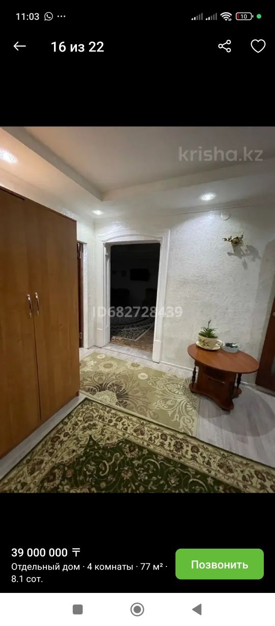 Срочно продам дом
