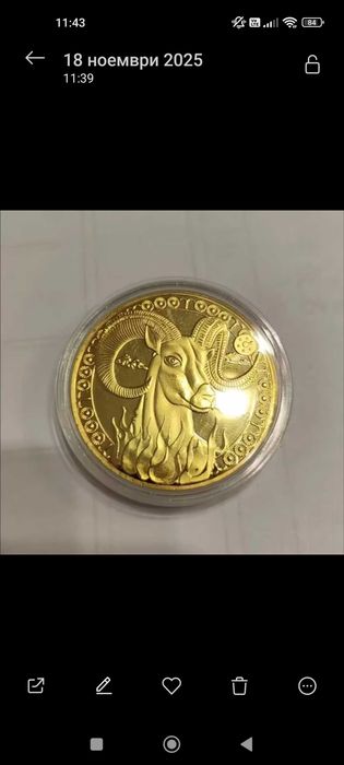 Колекционерски монети Зодии Зодиак Зодиакални знаци Астро