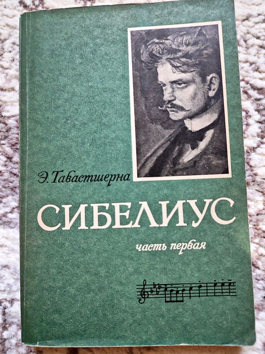 Книги о композиторах