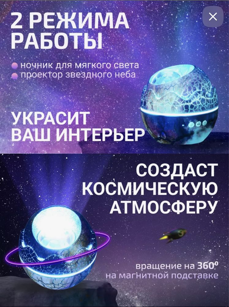 Ночник Проектор северное сияние