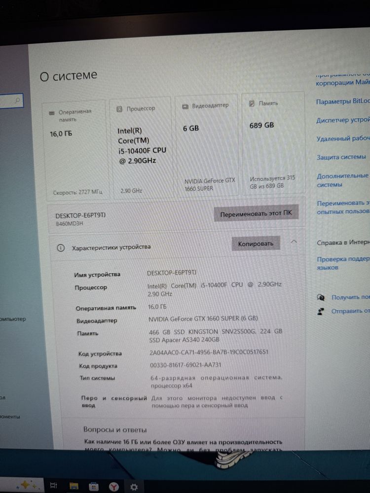 Системный блок(компьютер)