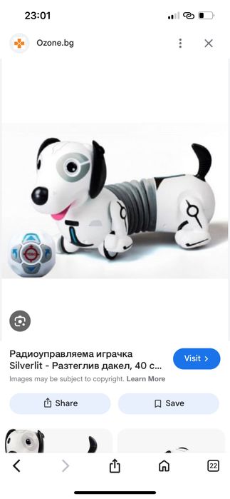 Разтеглив робо-дакел