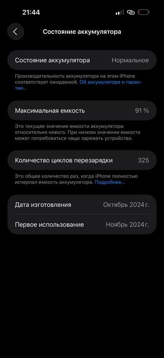 Iphone 16 pro max 91% ideal xolatda