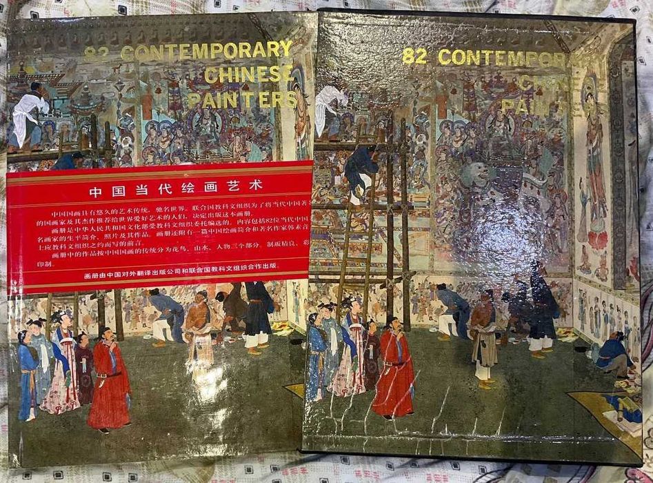 82 contemporary chinese painters