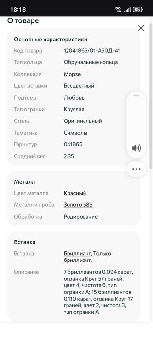Обручальное Кольцо новое