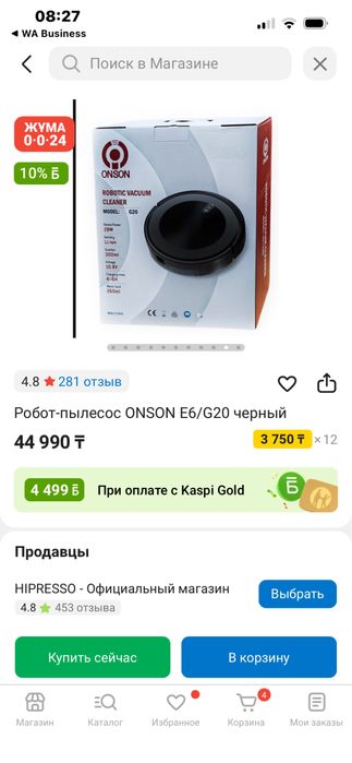 Робот пылесос мощный работает с Алисой