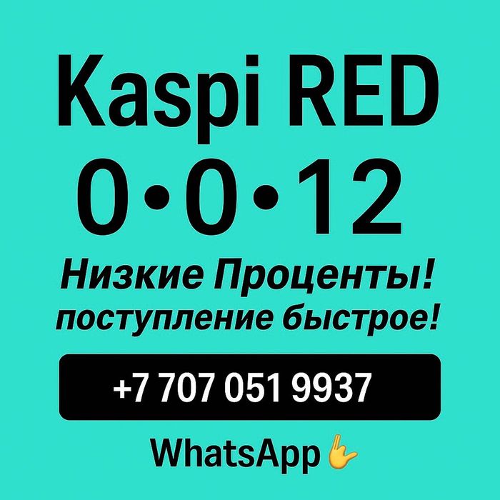 Финансовые услуги