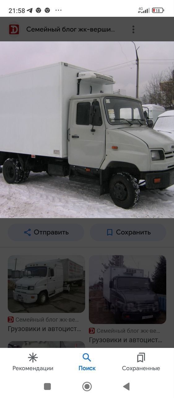Xolodelnik холодильник для грузовиков, рефрижератор.