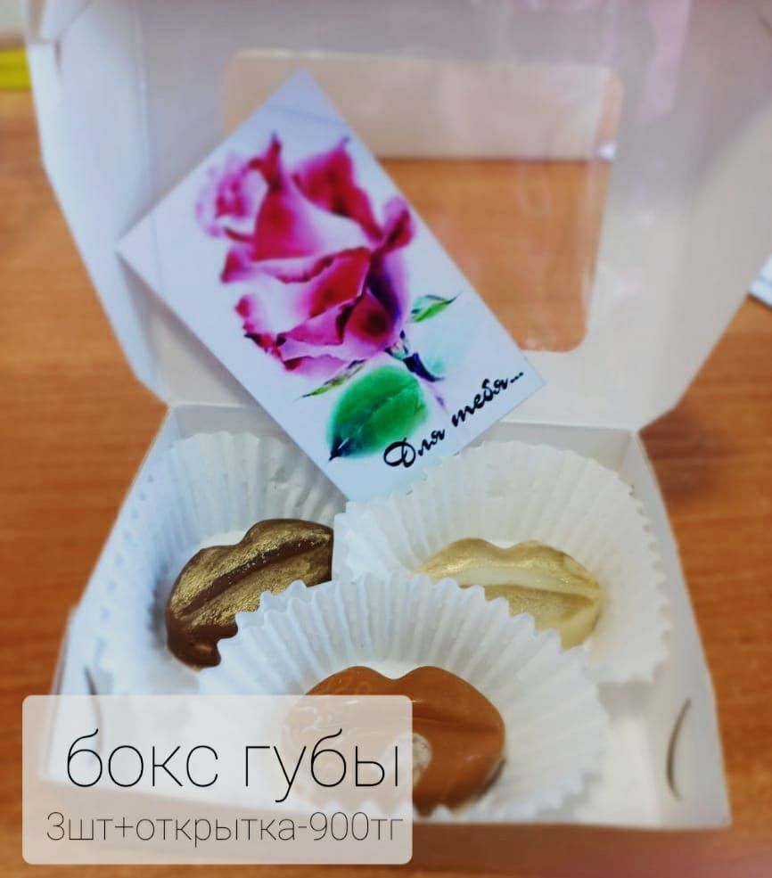 Шоколадные конфеты